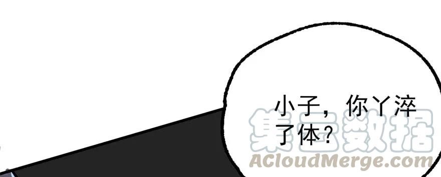 《狩人》漫画最新章节151太亏了免费下拉式在线观看章节第【131】张图片