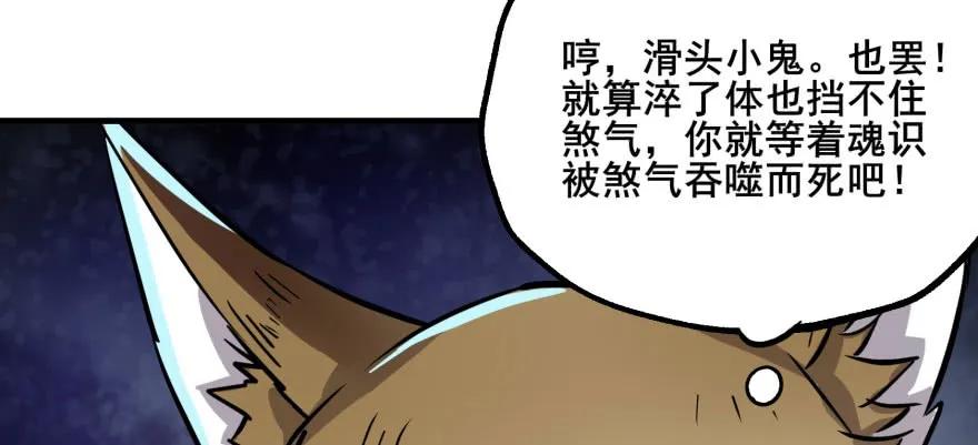 《狩人》漫画最新章节151太亏了免费下拉式在线观看章节第【138】张图片