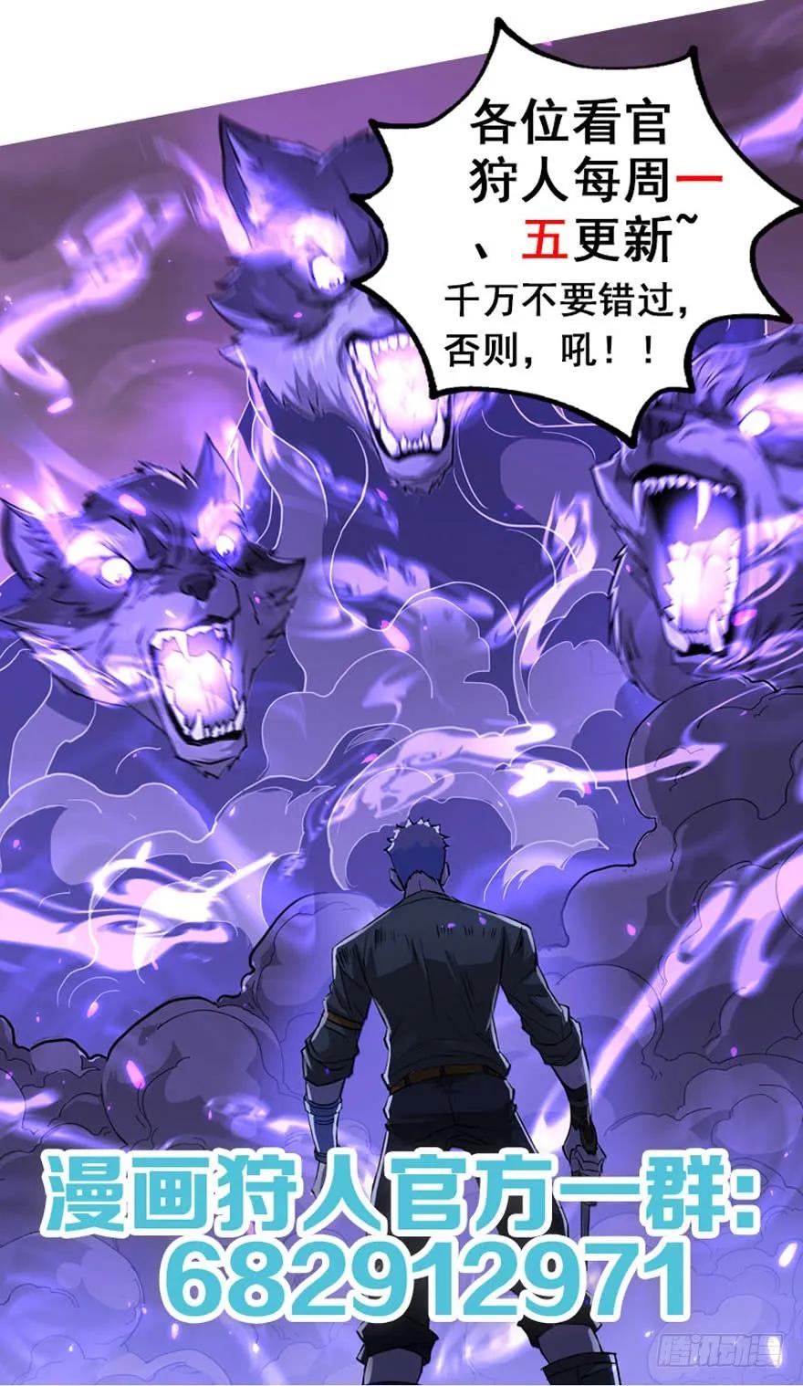 《狩人》漫画最新章节151太亏了免费下拉式在线观看章节第【162】张图片