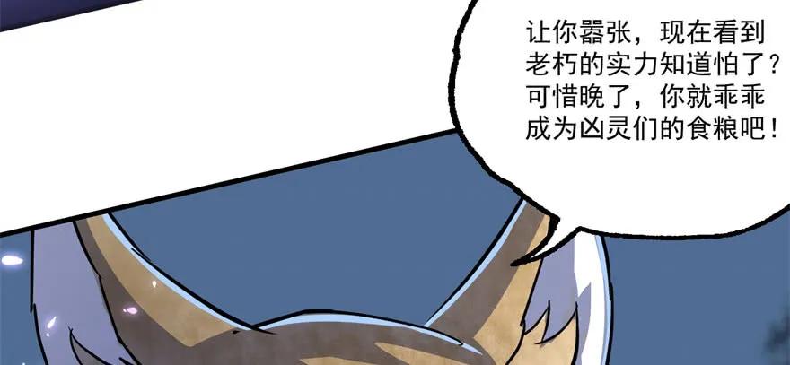 《狩人》漫画最新章节151太亏了免费下拉式在线观看章节第【22】张图片