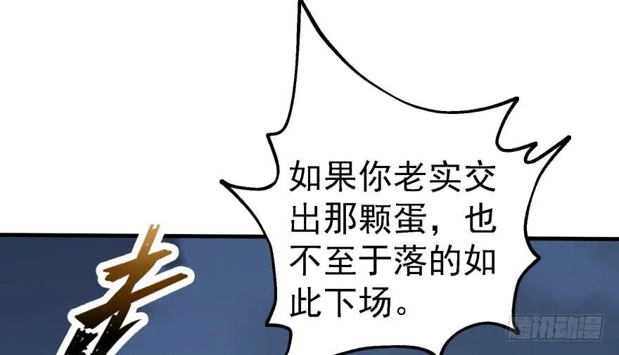 《狩人》漫画最新章节151太亏了免费下拉式在线观看章节第【73】张图片