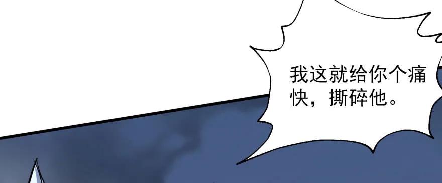 《狩人》漫画最新章节151太亏了免费下拉式在线观看章节第【77】张图片