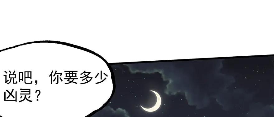 《狩人》漫画最新章节152称兄道弟免费下拉式在线观看章节第【123】张图片