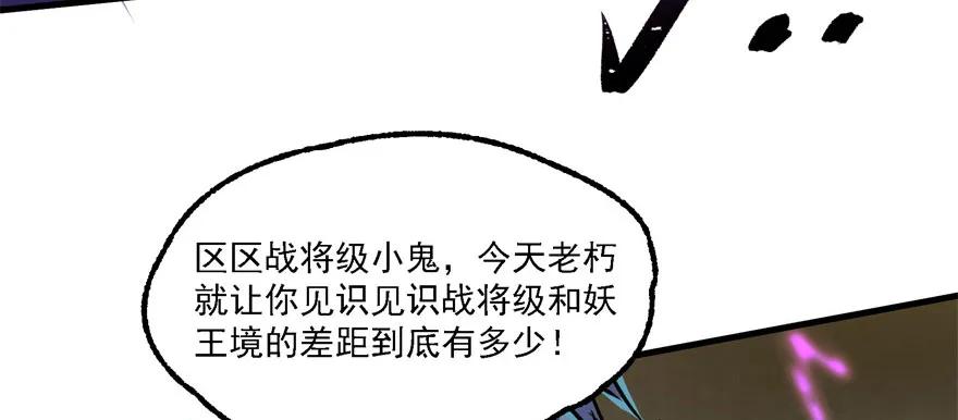 《狩人》漫画最新章节152称兄道弟免费下拉式在线观看章节第【40】张图片