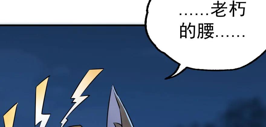 《狩人》漫画最新章节152称兄道弟免费下拉式在线观看章节第【54】张图片