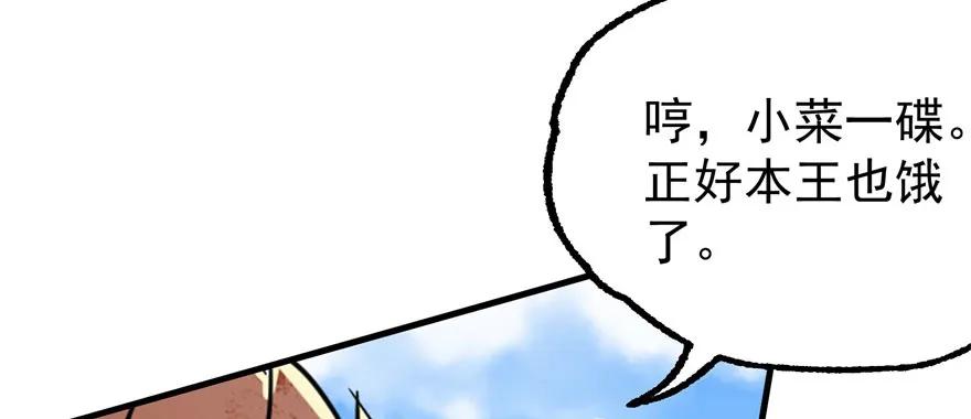 《狩人》漫画最新章节154赤练蛇妖王免费下拉式在线观看章节第【29】张图片