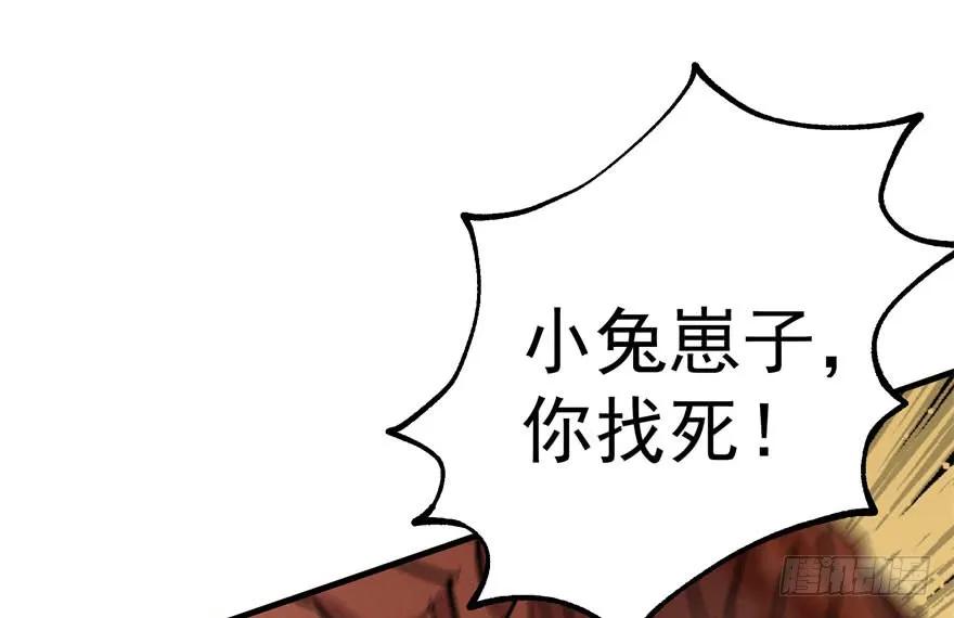 《狩人》漫画最新章节155红烧泥鳅免费下拉式在线观看章节第【23】张图片