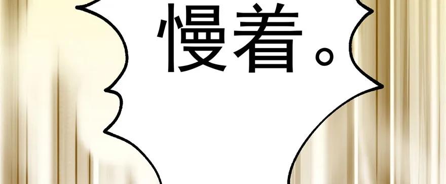 《狩人》漫画最新章节155红烧泥鳅免费下拉式在线观看章节第【28】张图片