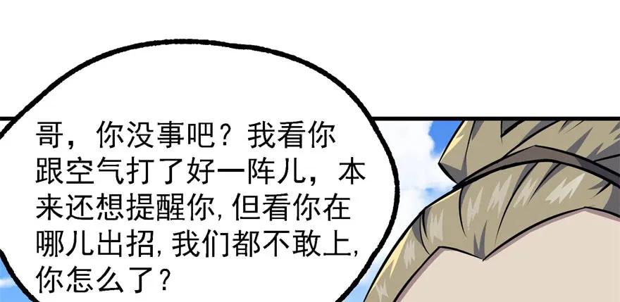 【狩人】漫画-（157斗智斗勇）章节漫画下拉式图片-115.jpg