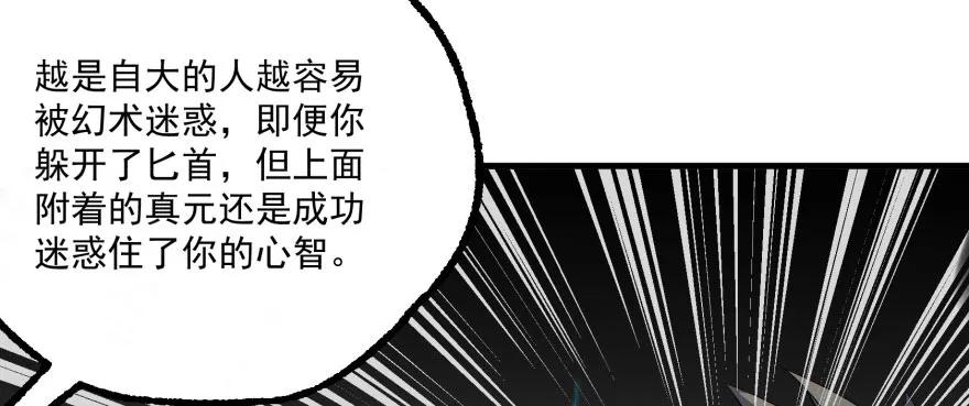 【狩人】漫画-（157斗智斗勇）章节漫画下拉式图片-139.jpg
