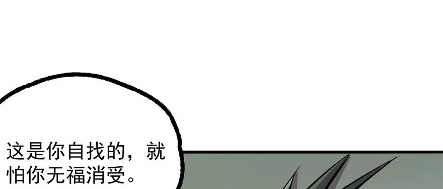 【狩人】漫画-（157斗智斗勇）章节漫画下拉式图片-187.jpg
