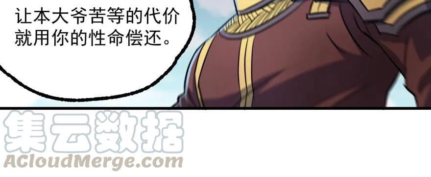 【狩人】漫画-（157斗智斗勇）章节漫画下拉式图片-6.jpg