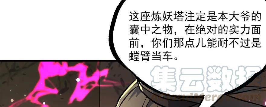 《狩人》漫画最新章节160绝对的实力免费下拉式在线观看章节第【121】张图片