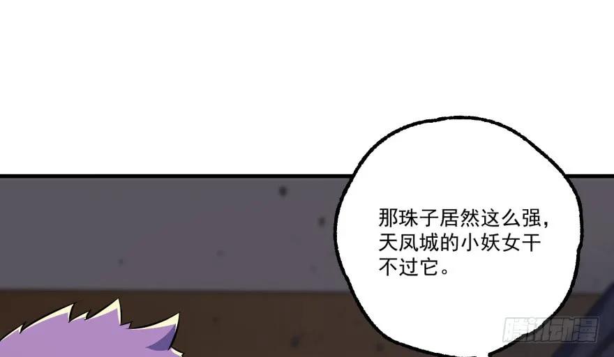 《狩人》漫画最新章节160绝对的实力免费下拉式在线观看章节第【134】张图片