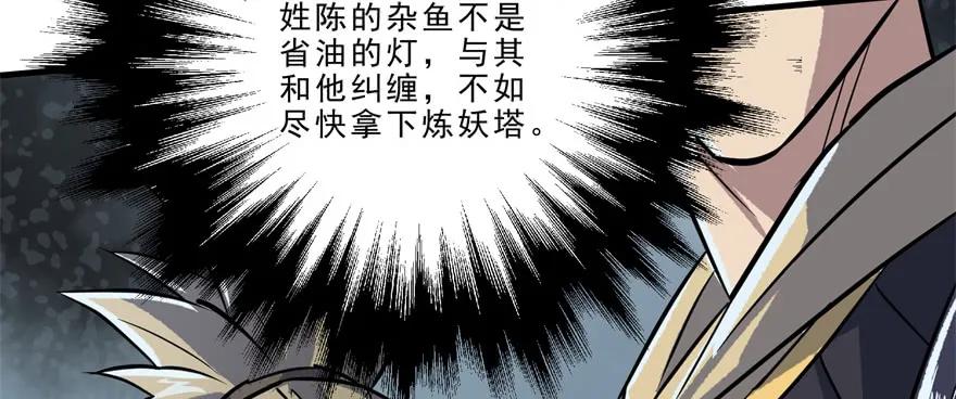 《狩人》漫画最新章节160绝对的实力免费下拉式在线观看章节第【83】张图片