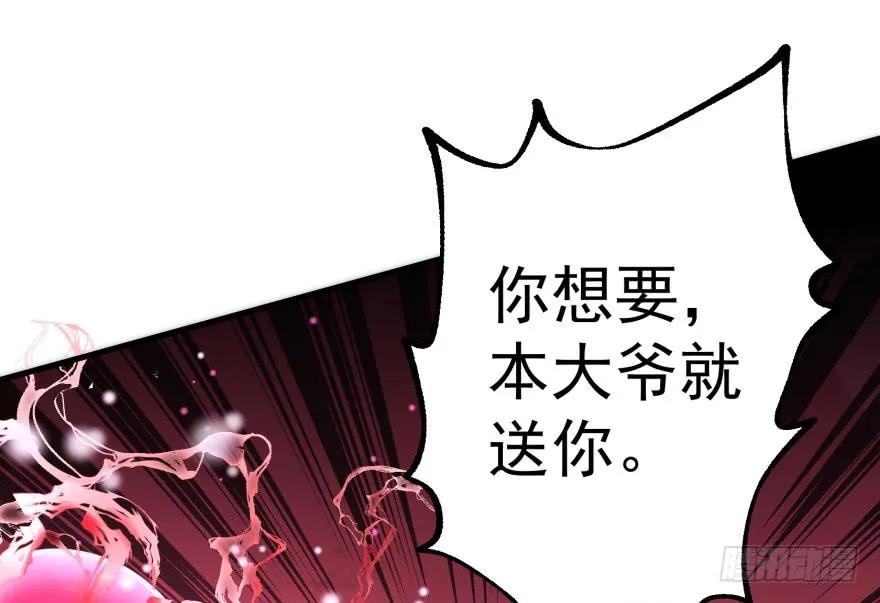 《狩人》漫画最新章节161凤三爷免费下拉式在线观看章节第【120】张图片