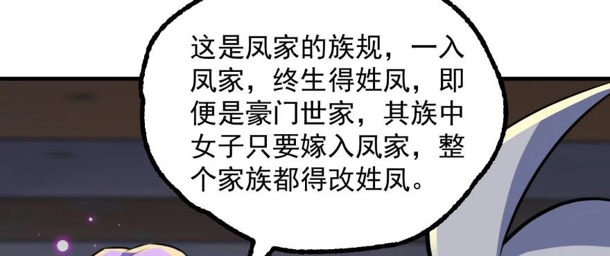 《狩人》漫画最新章节161凤三爷免费下拉式在线观看章节第【14】张图片