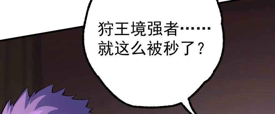 《狩人》漫画最新章节161凤三爷免费下拉式在线观看章节第【153】张图片