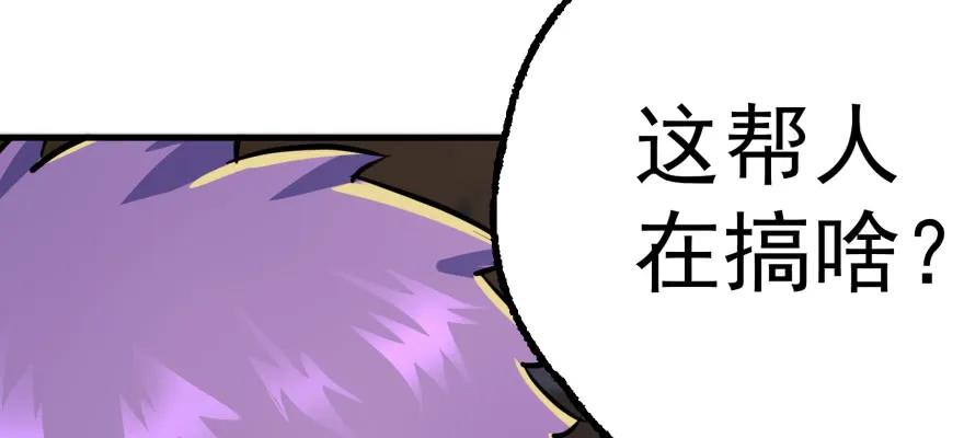 《狩人》漫画最新章节161凤三爷免费下拉式在线观看章节第【29】张图片