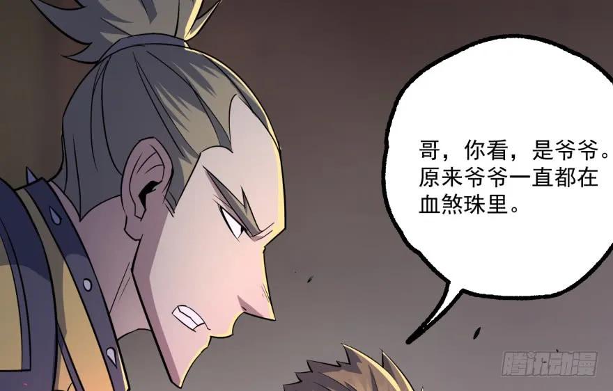 《狩人》漫画最新章节162魏将臣免费下拉式在线观看章节第【109】张图片