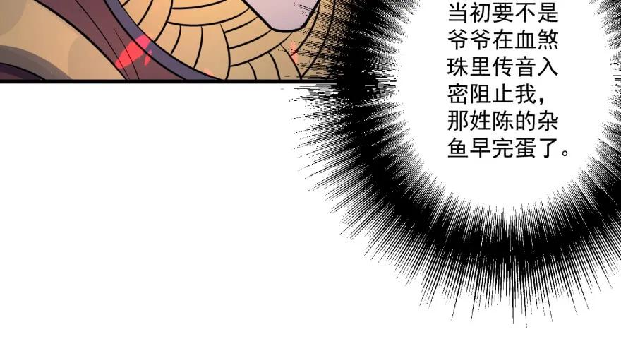 《狩人》漫画最新章节162魏将臣免费下拉式在线观看章节第【113】张图片