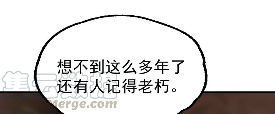 《狩人》漫画最新章节162魏将臣免费下拉式在线观看章节第【116】张图片