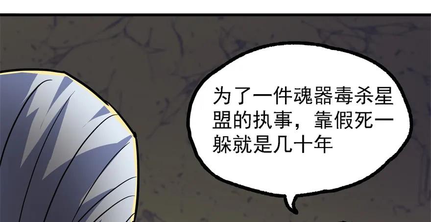 《狩人》漫画最新章节162魏将臣免费下拉式在线观看章节第【125】张图片