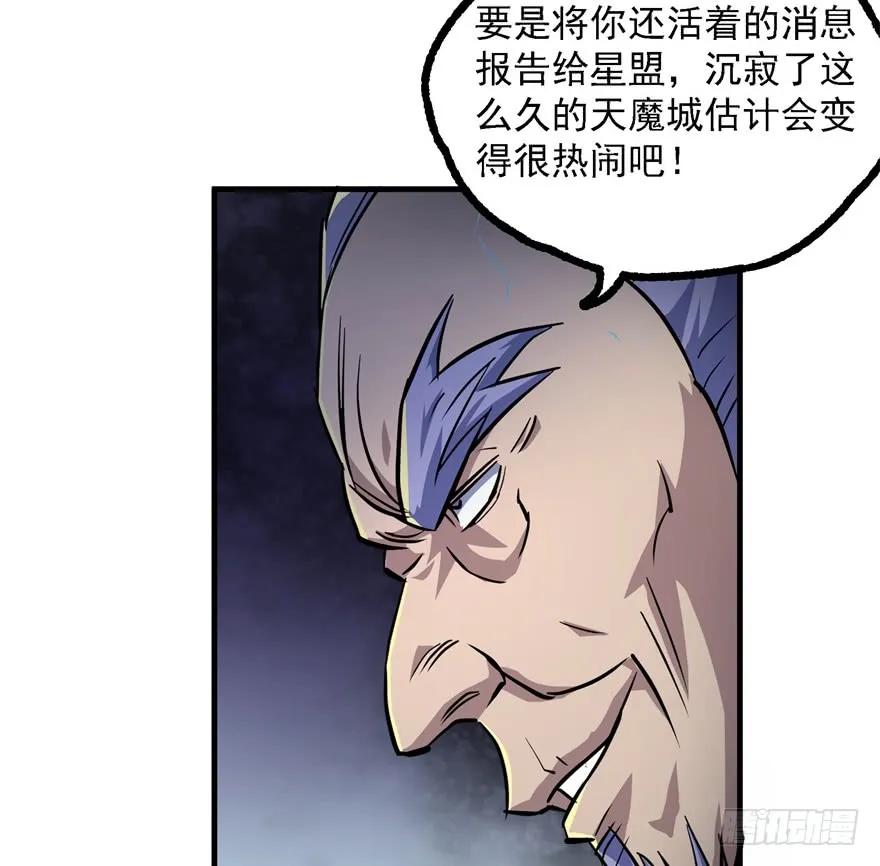 《狩人》漫画最新章节162魏将臣免费下拉式在线观看章节第【128】张图片