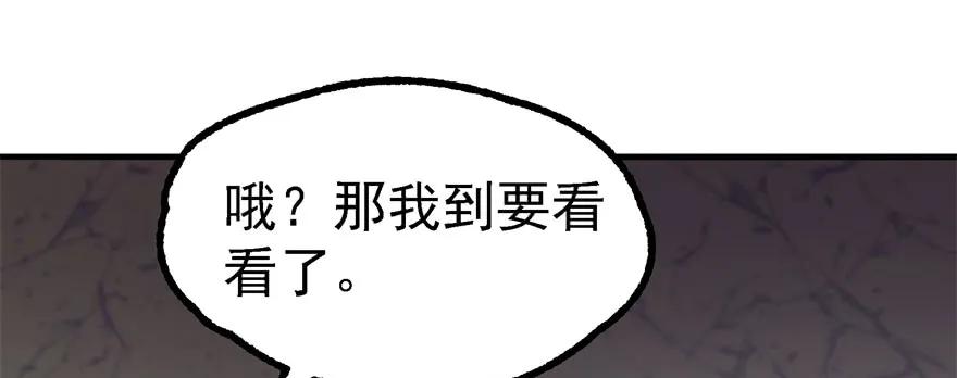 《狩人》漫画最新章节162魏将臣免费下拉式在线观看章节第【135】张图片