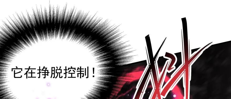 《狩人》漫画最新章节162魏将臣免费下拉式在线观看章节第【62】张图片