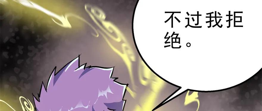 《狩人》漫画最新章节163塔心免费下拉式在线观看章节第【114】张图片