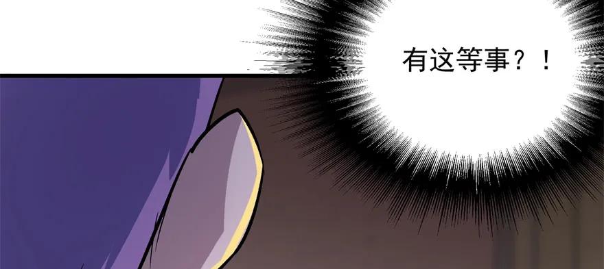 《狩人》漫画最新章节163塔心免费下拉式在线观看章节第【12】张图片