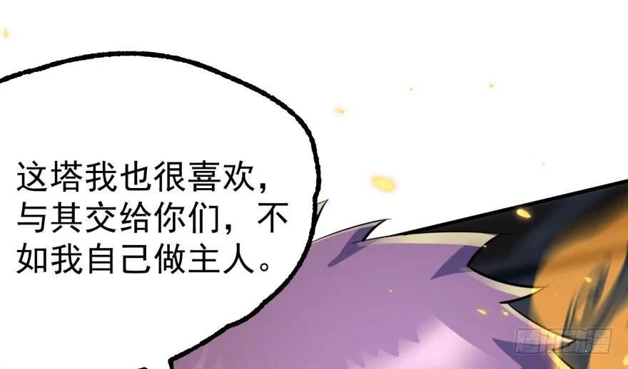 《狩人》漫画最新章节163塔心免费下拉式在线观看章节第【122】张图片