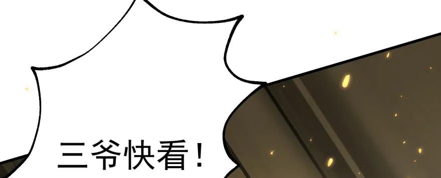 《狩人》漫画最新章节163塔心免费下拉式在线观看章节第【135】张图片