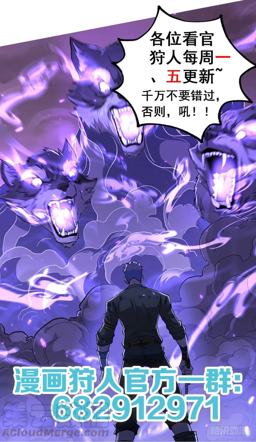 《狩人》漫画最新章节163塔心免费下拉式在线观看章节第【156】张图片