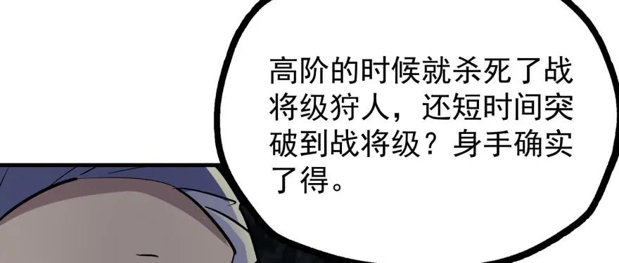 《狩人》漫画最新章节163塔心免费下拉式在线观看章节第【22】张图片