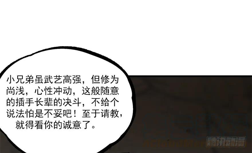 《狩人》漫画最新章节163塔心免费下拉式在线观看章节第【36】张图片