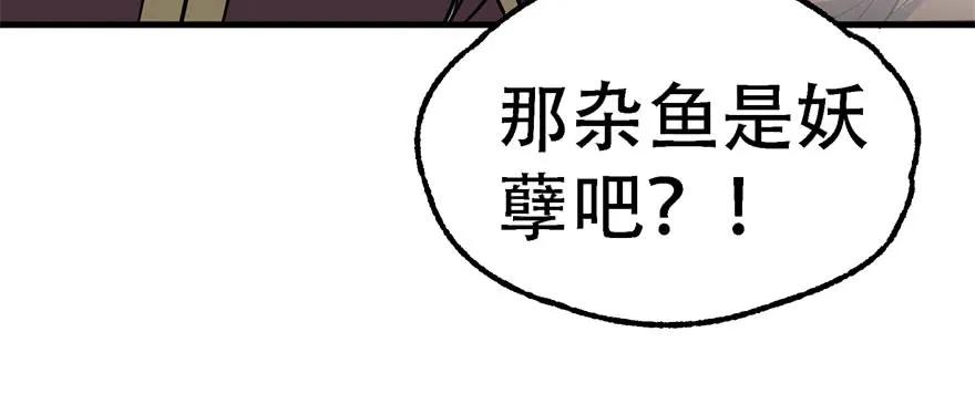 《狩人》漫画最新章节164强夺免费下拉式在线观看章节第【112】张图片