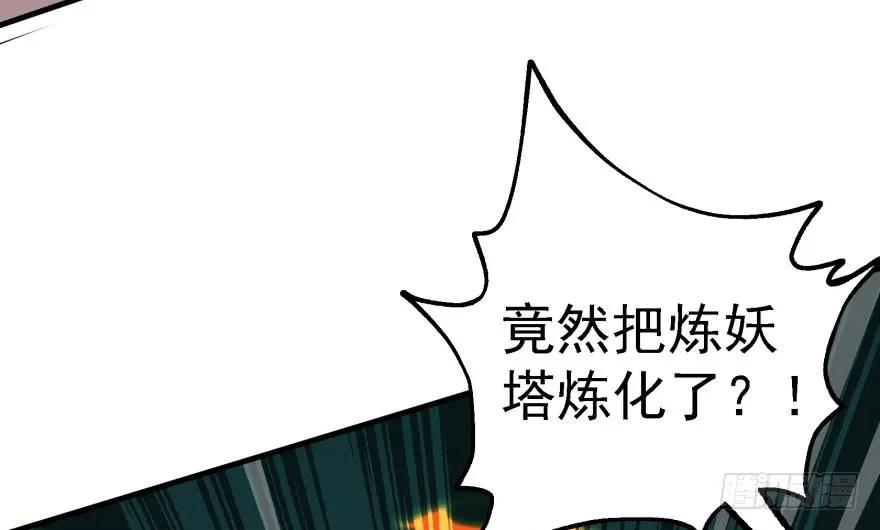 《狩人》漫画最新章节164强夺免费下拉式在线观看章节第【35】张图片