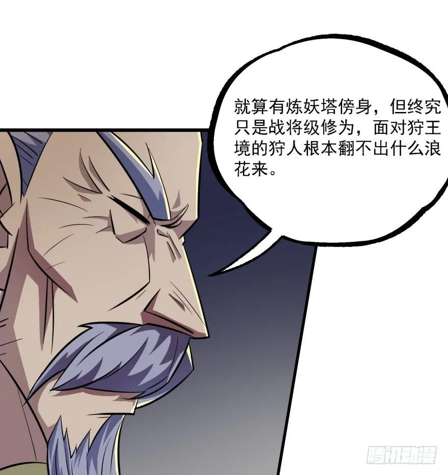 《狩人》漫画最新章节164强夺免费下拉式在线观看章节第【42】张图片