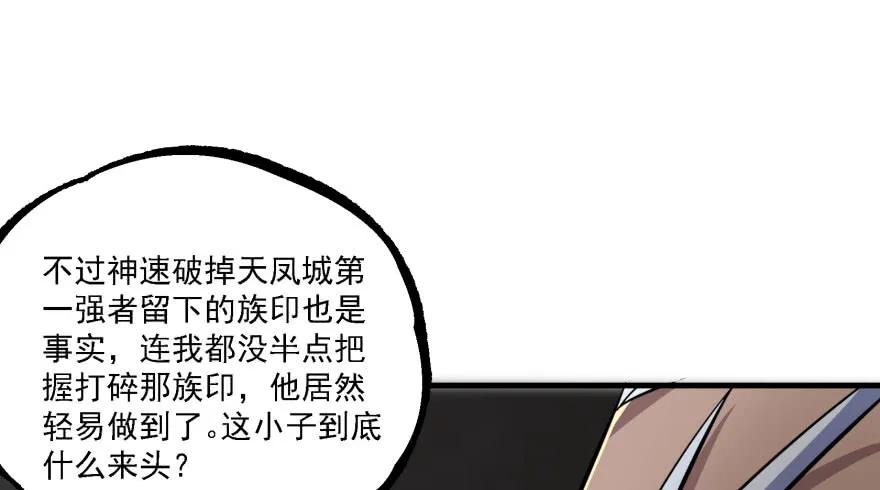 《狩人》漫画最新章节164强夺免费下拉式在线观看章节第【44】张图片