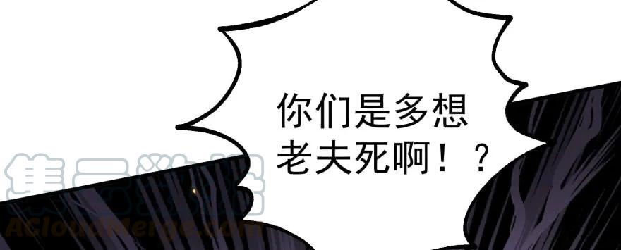 《狩人》漫画最新章节166助阵免费下拉式在线观看章节第【111】张图片