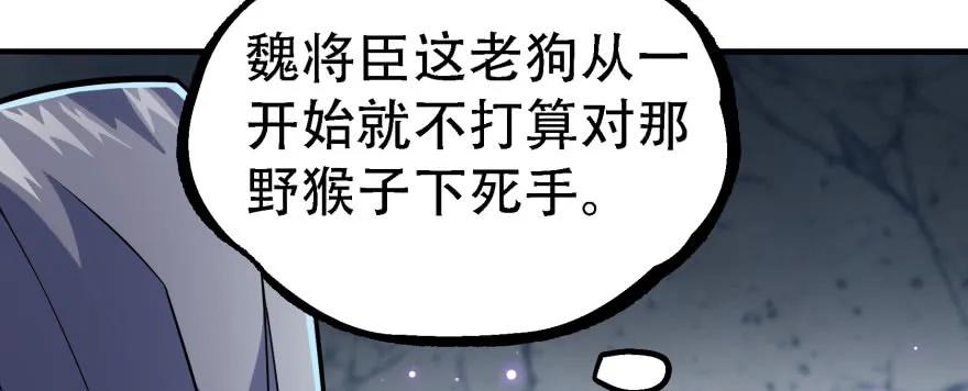 《狩人》漫画最新章节166助阵免费下拉式在线观看章节第【83】张图片