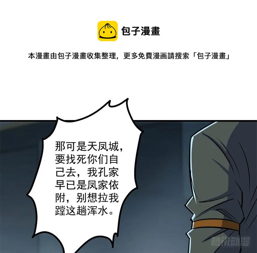 《狩人》漫画最新章节167合影留念免费下拉式在线观看章节第【104】张图片