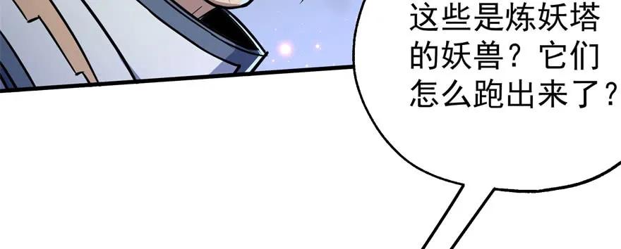 《狩人》漫画最新章节167合影留念免费下拉式在线观看章节第【113】张图片