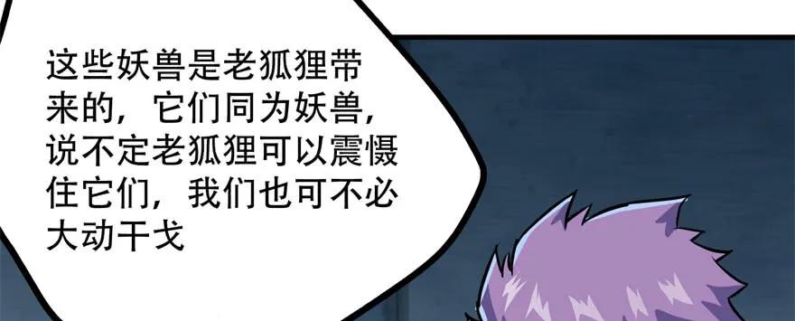 《狩人》漫画最新章节167合影留念免费下拉式在线观看章节第【125】张图片