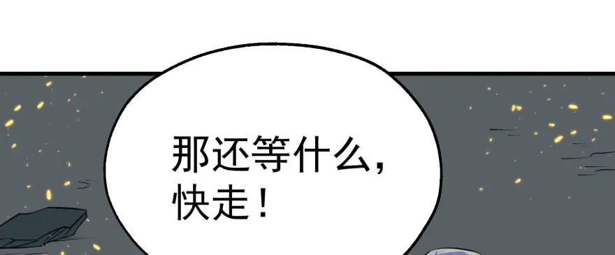 《狩人》漫画最新章节167合影留念免费下拉式在线观看章节第【23】张图片