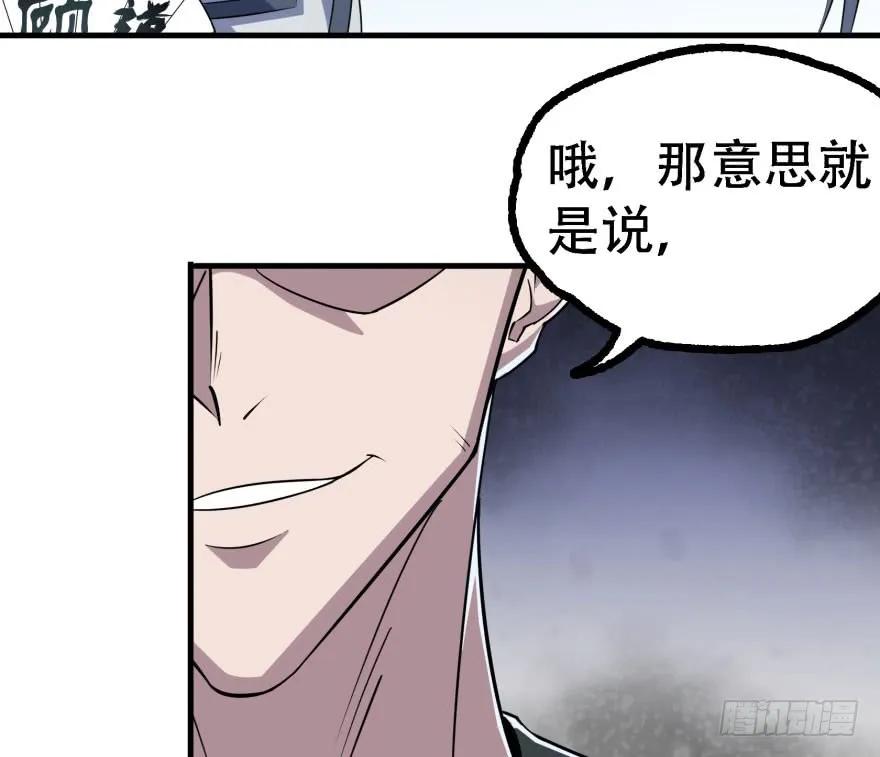 《狩人》漫画最新章节168震慑全场免费下拉式在线观看章节第【40】张图片