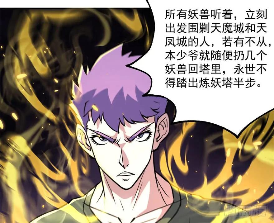 《狩人》漫画最新章节168震慑全场免费下拉式在线观看章节第【65】张图片