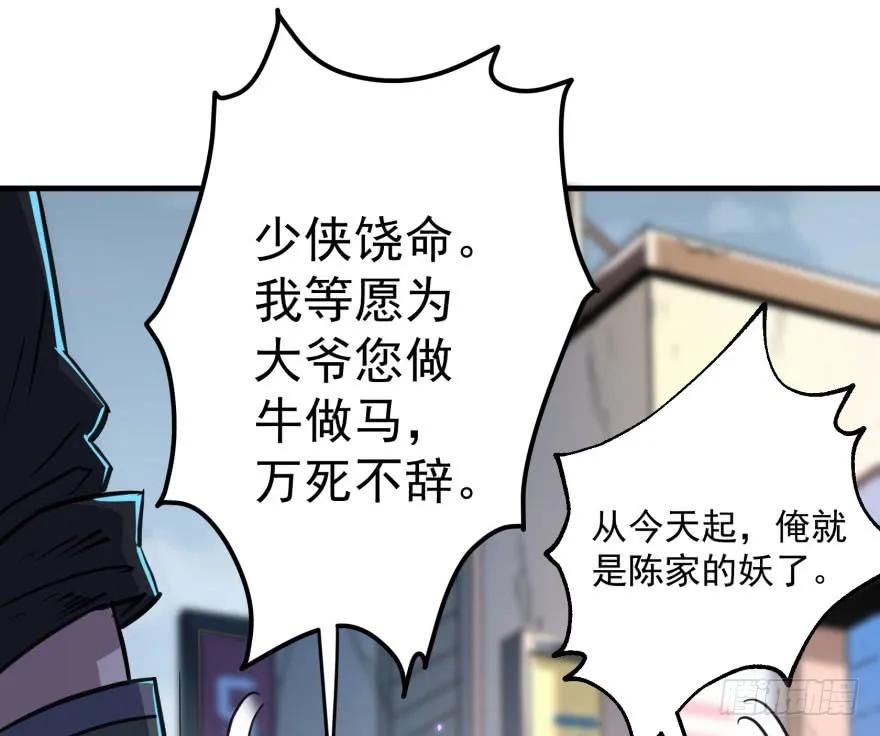 《狩人》漫画最新章节168震慑全场免费下拉式在线观看章节第【95】张图片